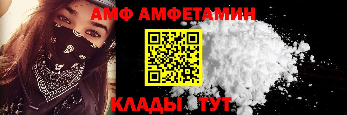 АМФЕТАМИН 98% Анапа