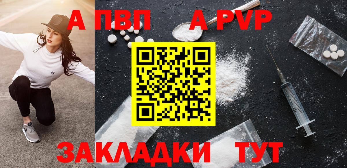 А ПВП СК КРИС  Альфа ПВП СК КРИС  Анапа  Вход с VPN  Альфа ПВП кристаллы 