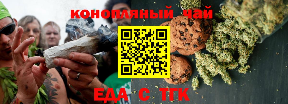 Cannafood марихуана  Вход с VPN  Анапа 
