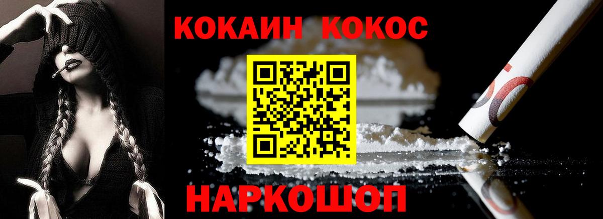 COCAIN VHQ Анапа