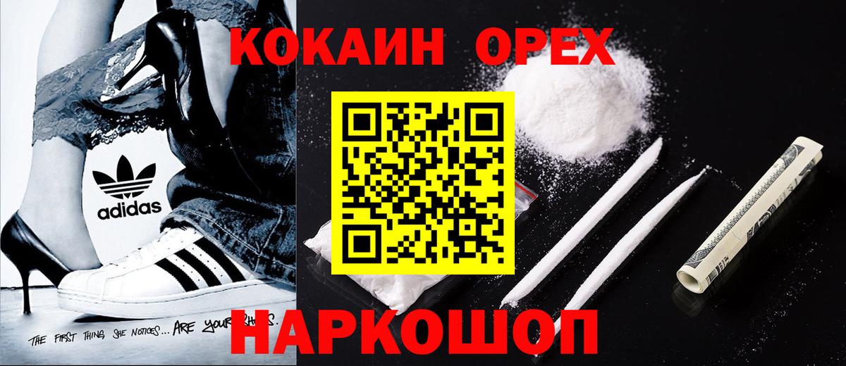 Анапа  Cocaine Перу  Вход с VPN 