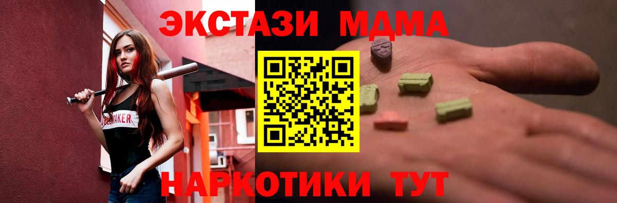 Экстази  где можно купить наркотик  Вход с VPN  ЭКСТАЗИ XTC  Анапа  Экстази 280мг 