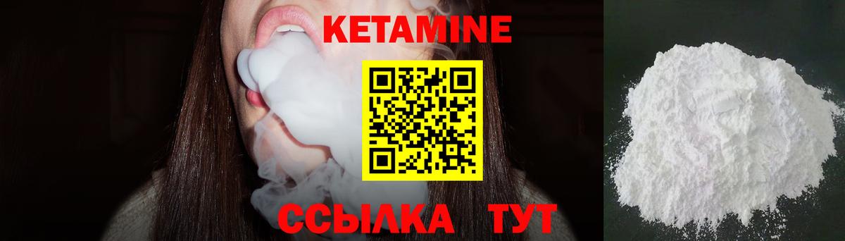 Анапа  КЕТАМИН ketamine  Вход с VPN 