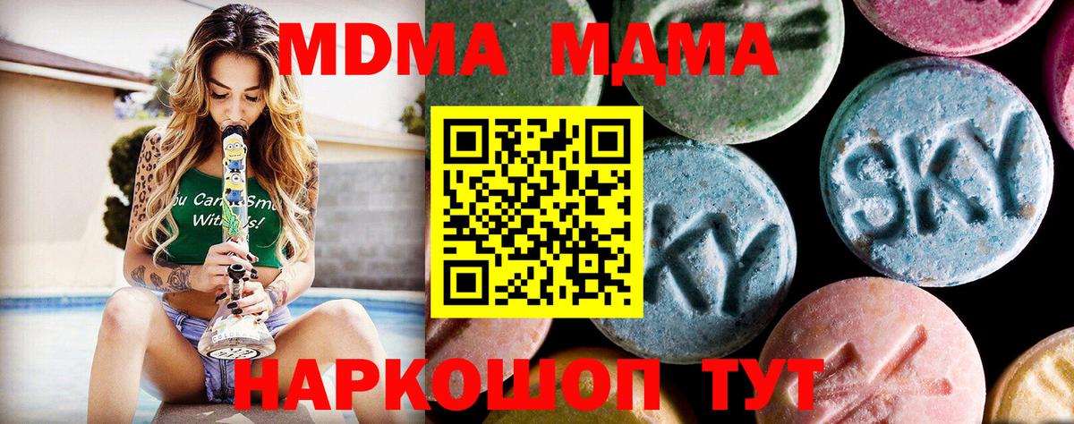 МДМА crystal  МДМА VHQ  Анапа  MDMA  Вход с VPN 