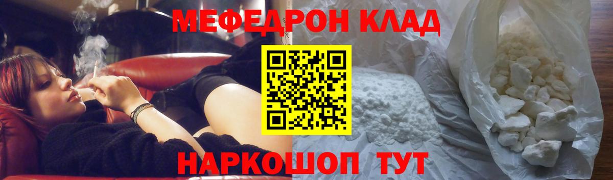 Мефедрон  Вход с VPN  Анапа  МЕФ мука  Меф 4 MMC 
