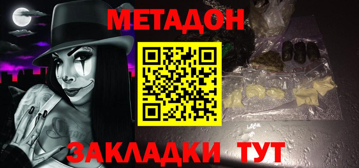 Метадон мёд  Метадон мёд    маркетплейс  Вход с VPN  Анапа 