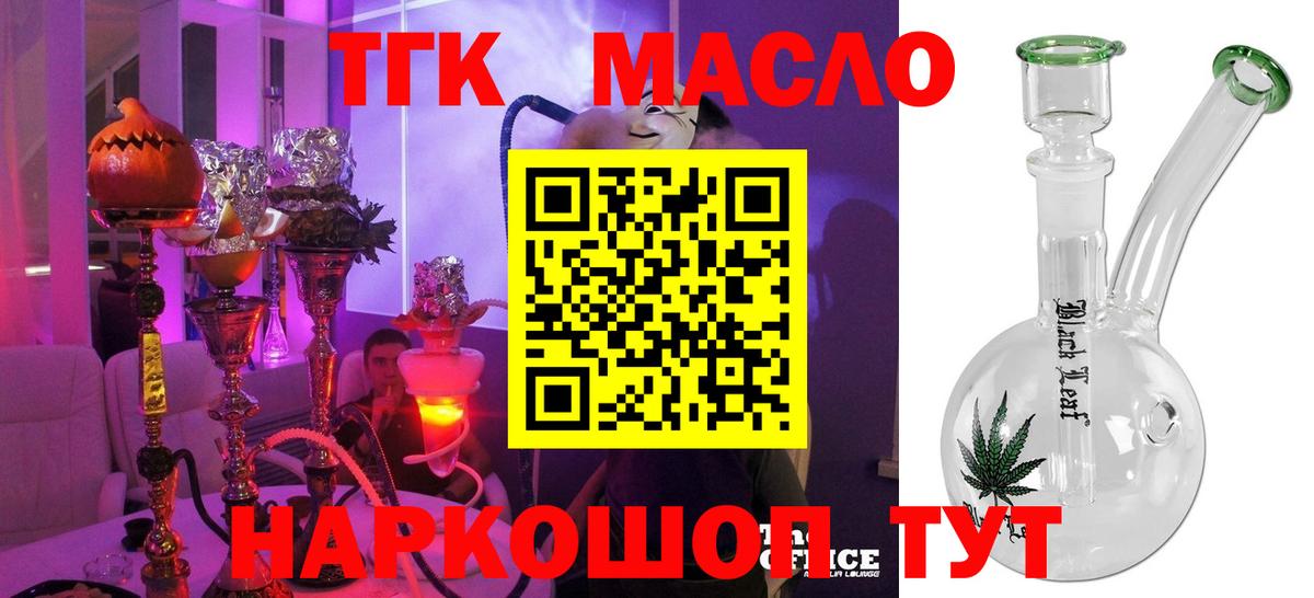 Дистиллят ТГК Wax  Вход с VPN  Анапа 