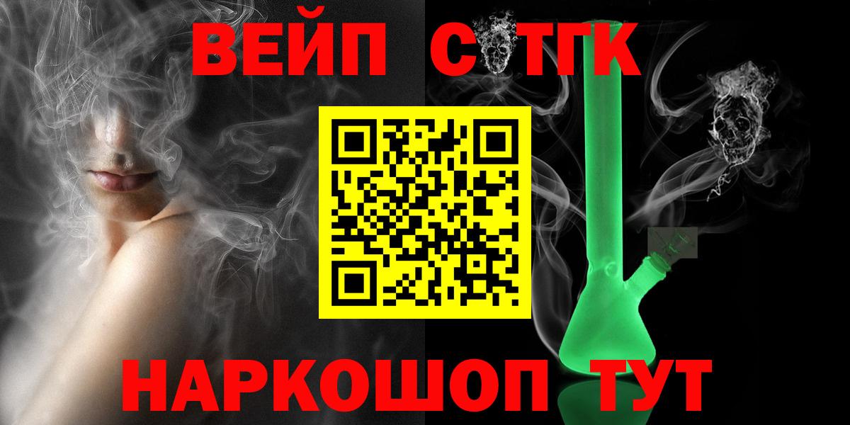 ТГК THC oil Анапа